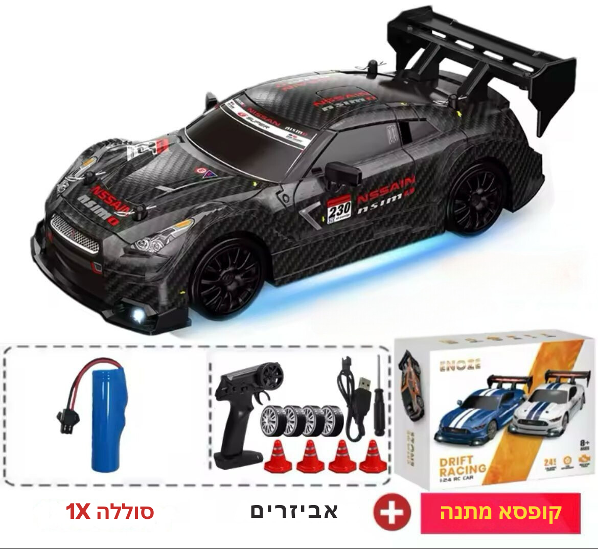 טורבו דריפט™