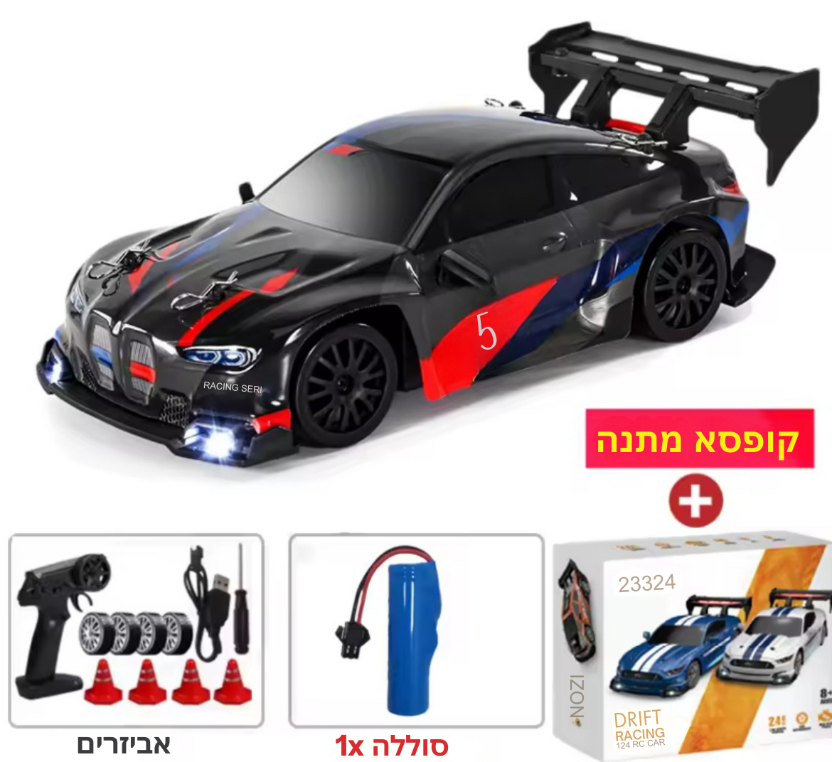 טורבו דריפט™