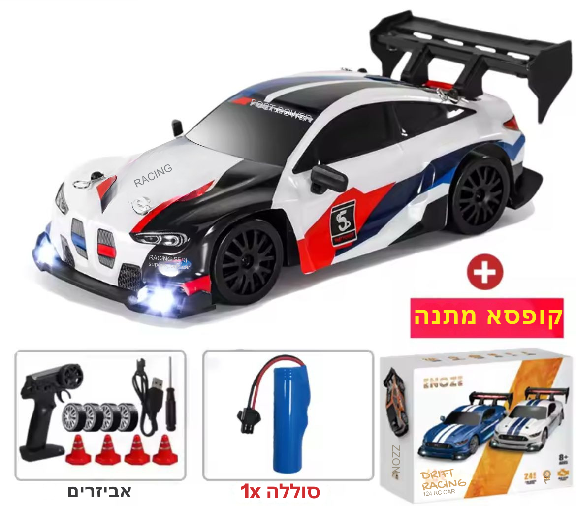 טורבו דריפט™