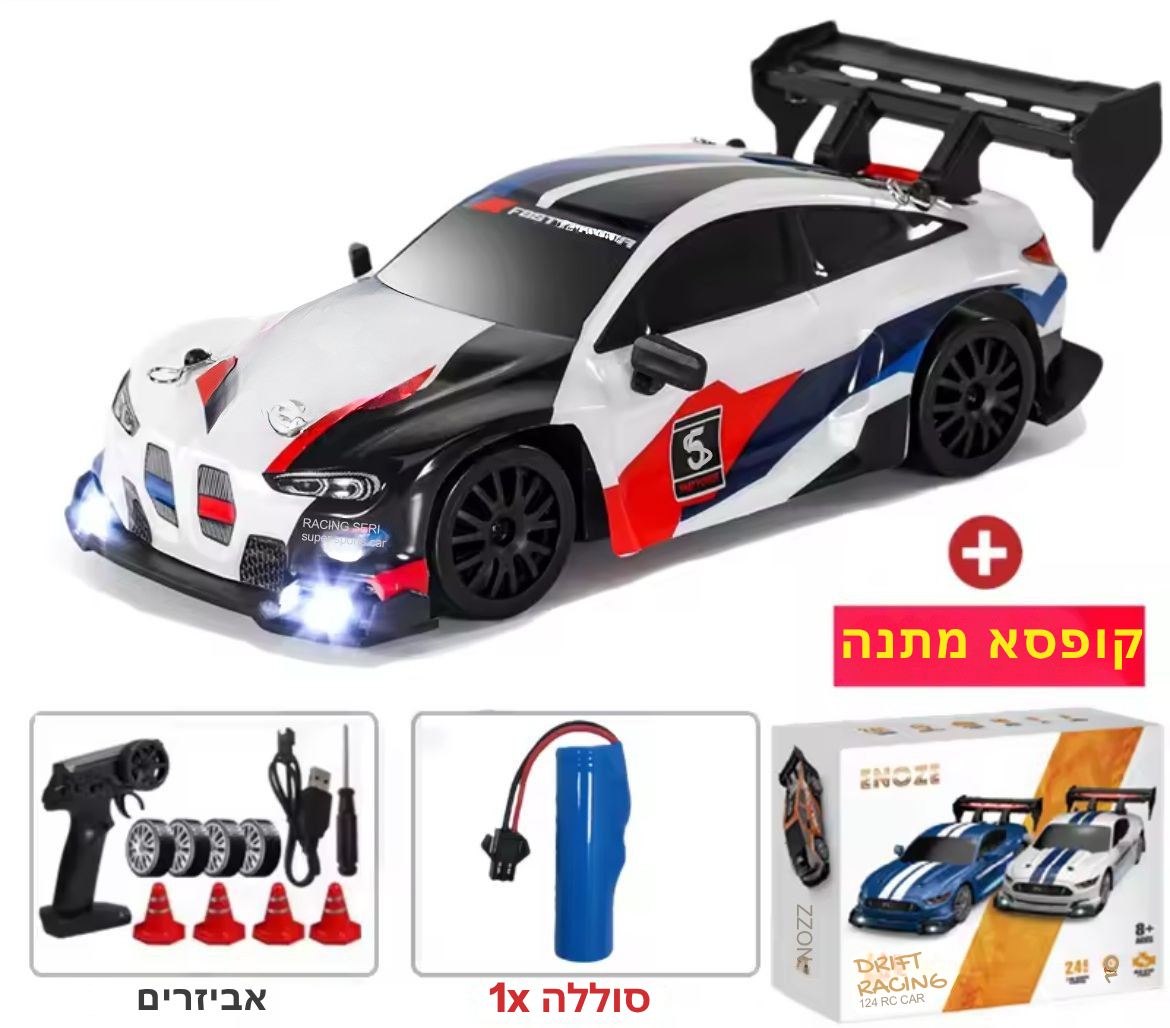 טורבו דריפט™