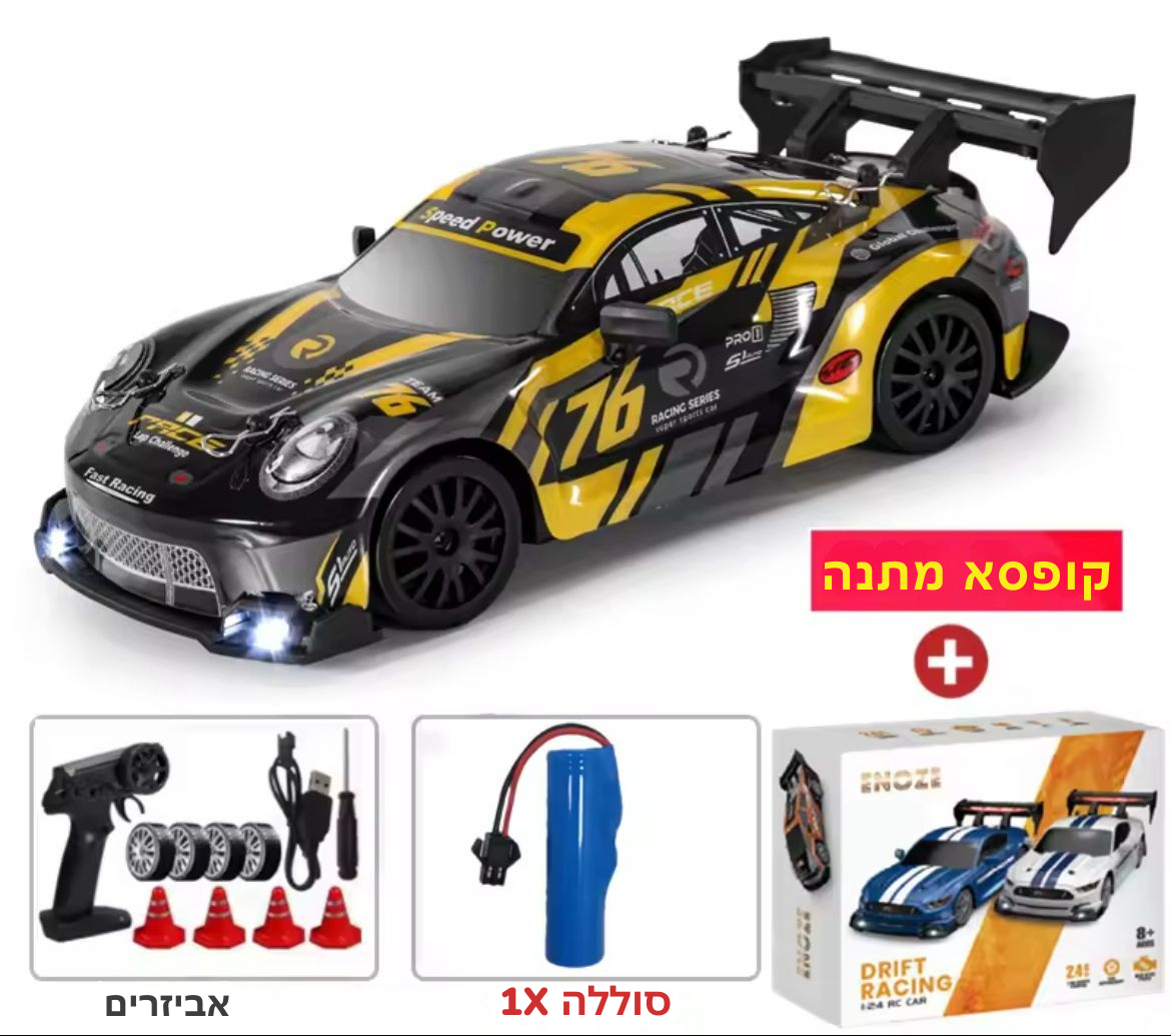 טורבו דריפט 911™