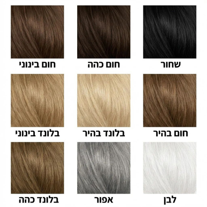 אבקת מילוי השיער של- ™GLOR