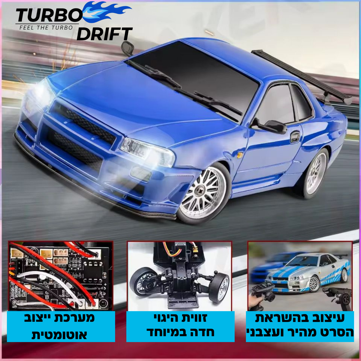 סקיילין דריפט™