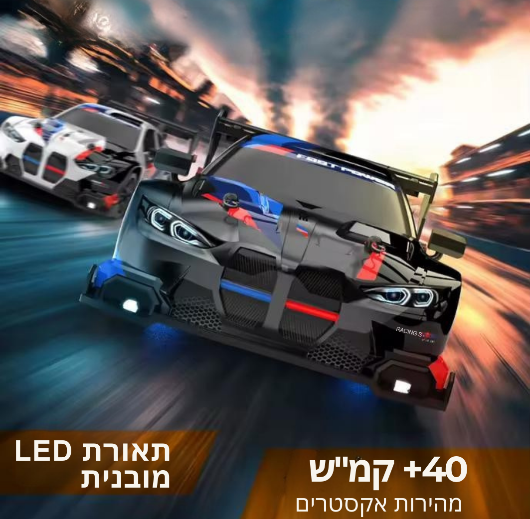 טורבו דריפט™