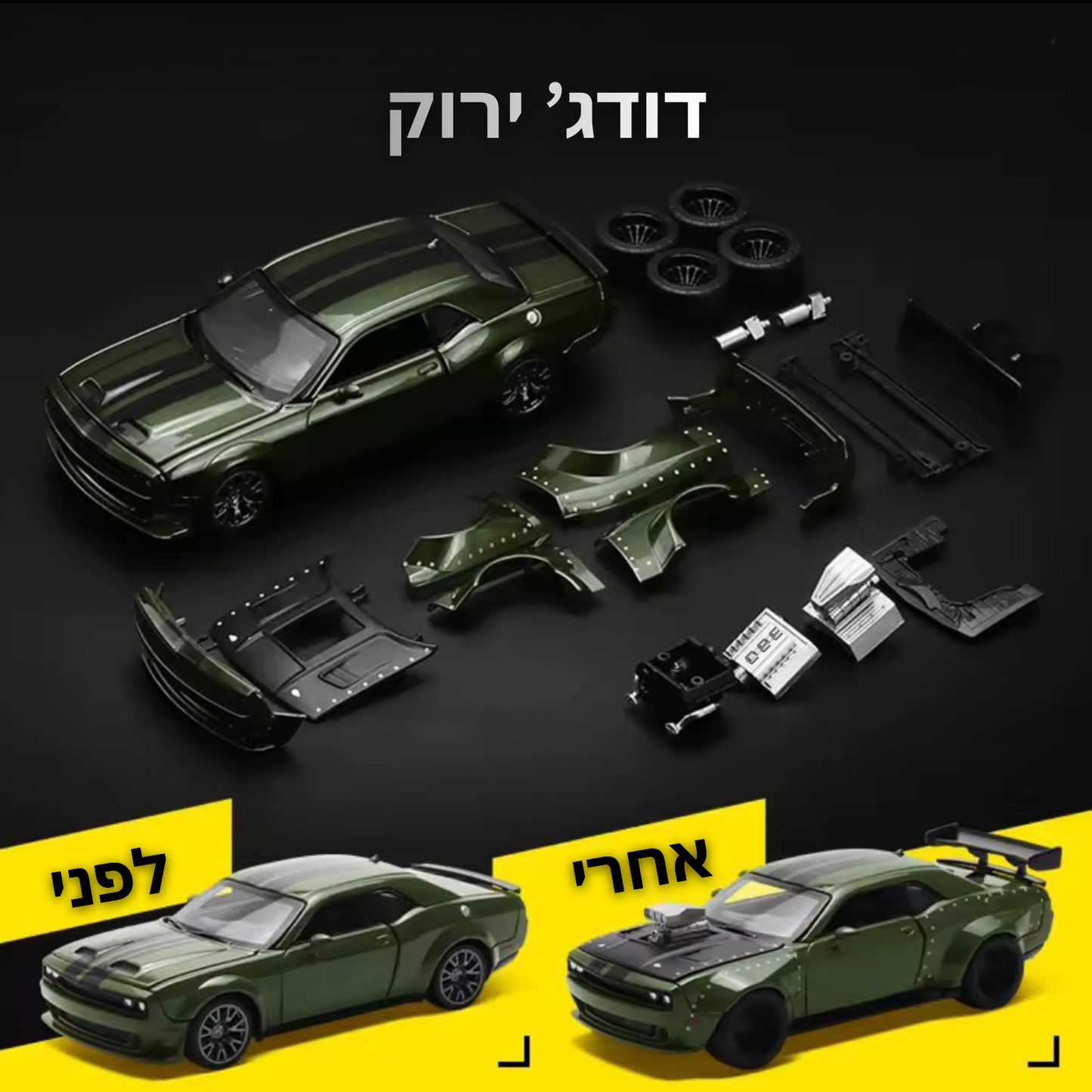 טורבו קיט PRO™
