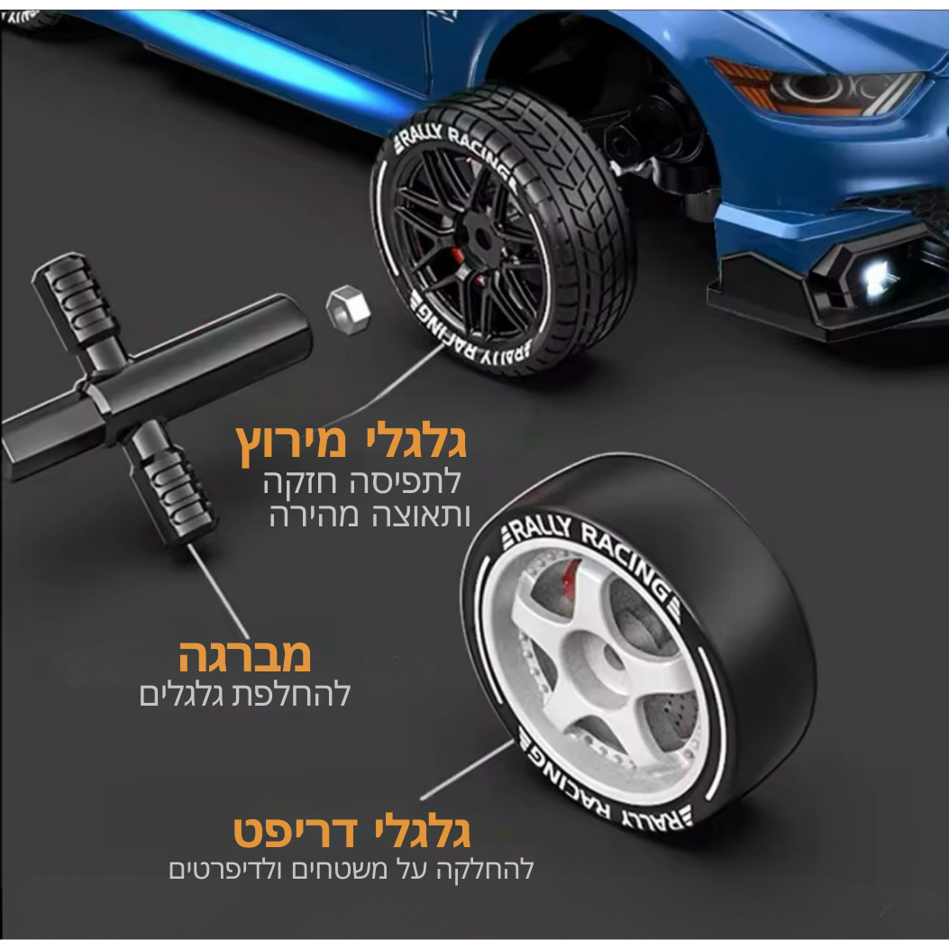 טורבו דריפט™