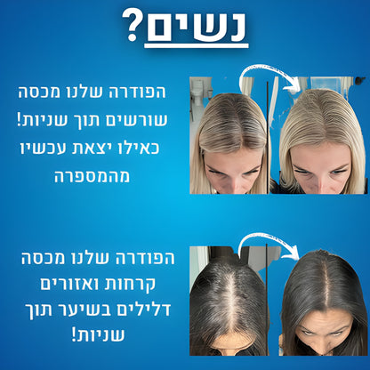 אבקת מילוי השיער של- ™GLOR