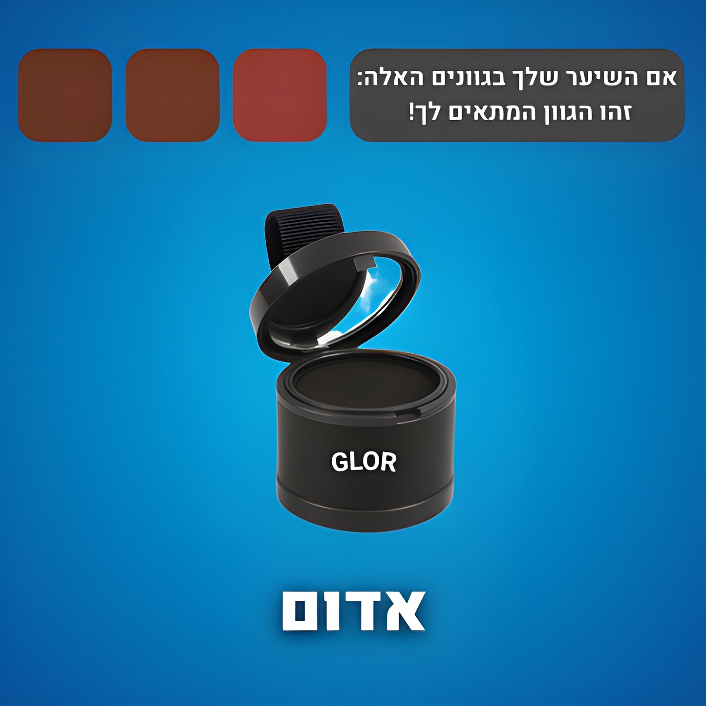 אבקת מילוי השיער של- ™GLOR