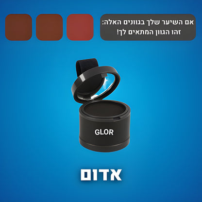 אבקת מילוי השיער של- ™GLOR