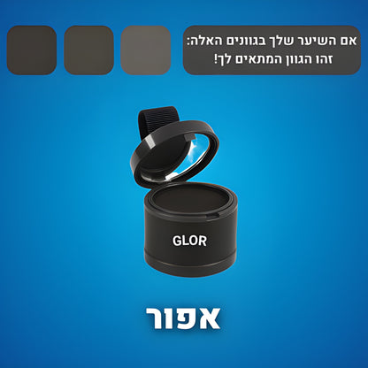 אבקת מילוי השיער של- ™GLOR