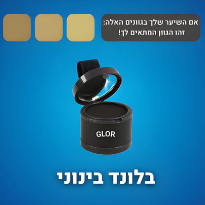 אבקת מילוי השיער של- ™GLOR