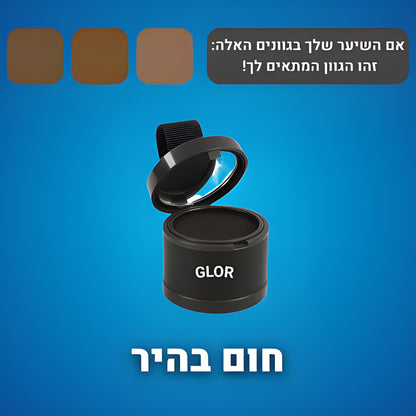 אבקת מילוי השיער של- ™GLOR