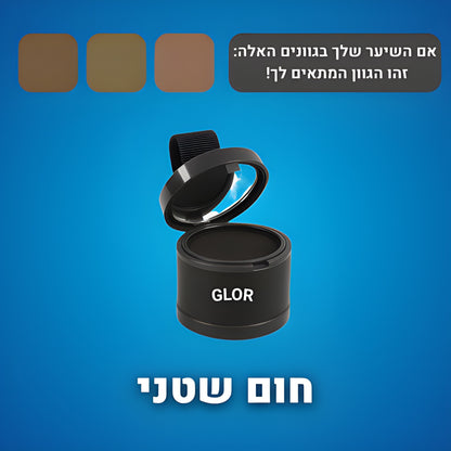 אבקת מילוי השיער של- ™GLOR