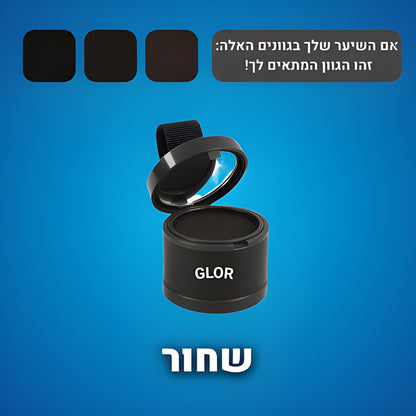 אבקת מילוי השיער של- ™GLOR
