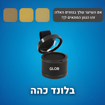 אבקת מילוי השיער של- ™GLOR