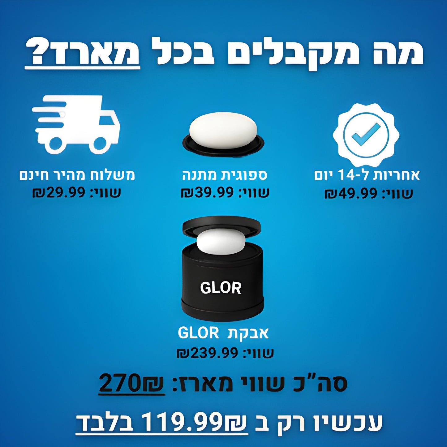 אבקת מילוי השיער של- ™GLOR