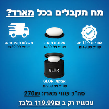 אבקת מילוי השיער של- ™GLOR