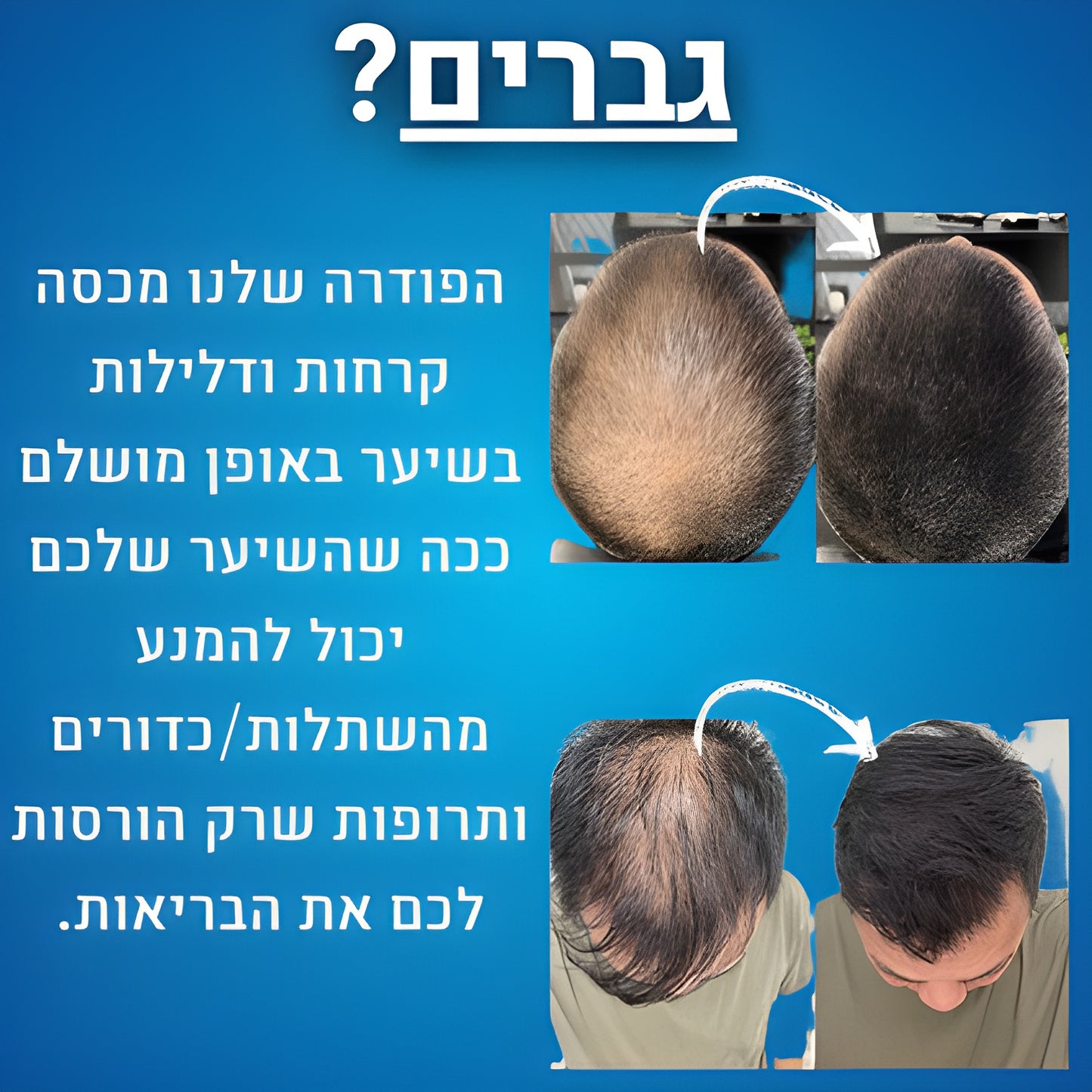 אבקת מילוי השיער של- ™GLOR